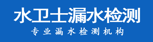 祁门县暗管漏水检测