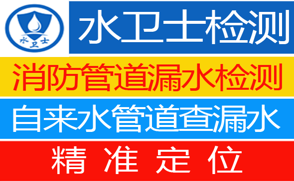 祁门县暗管漏水检测